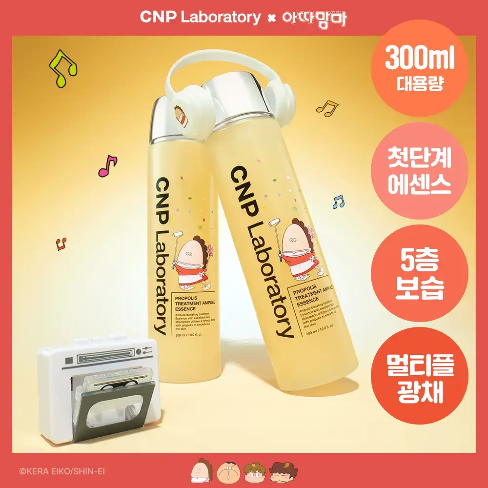 [대용량한정기획] 차앤박 프로폴리스 트리트먼트 앰플 에센스 300ml (아따맘마 에디션)